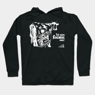 The space is ours anyway! Hoodie